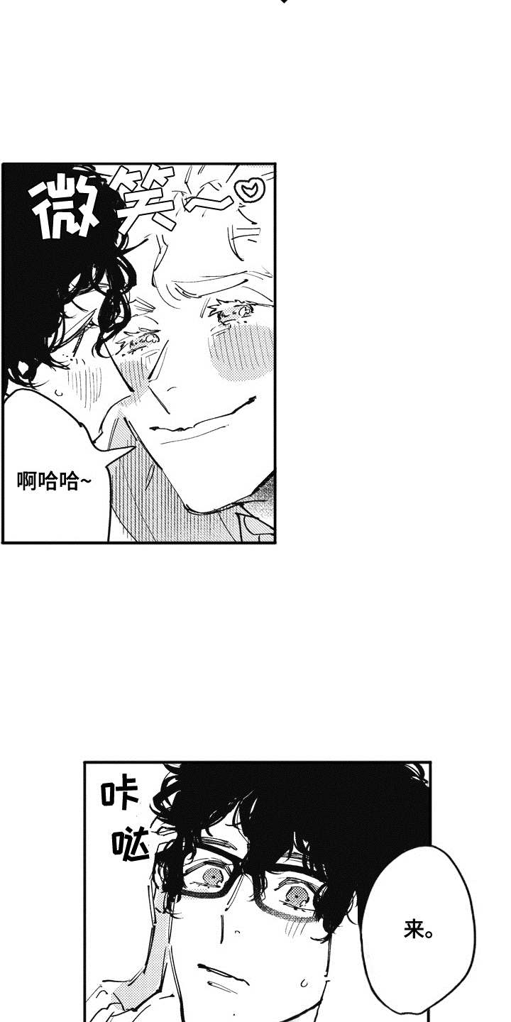 第22章：番外：眼镜2