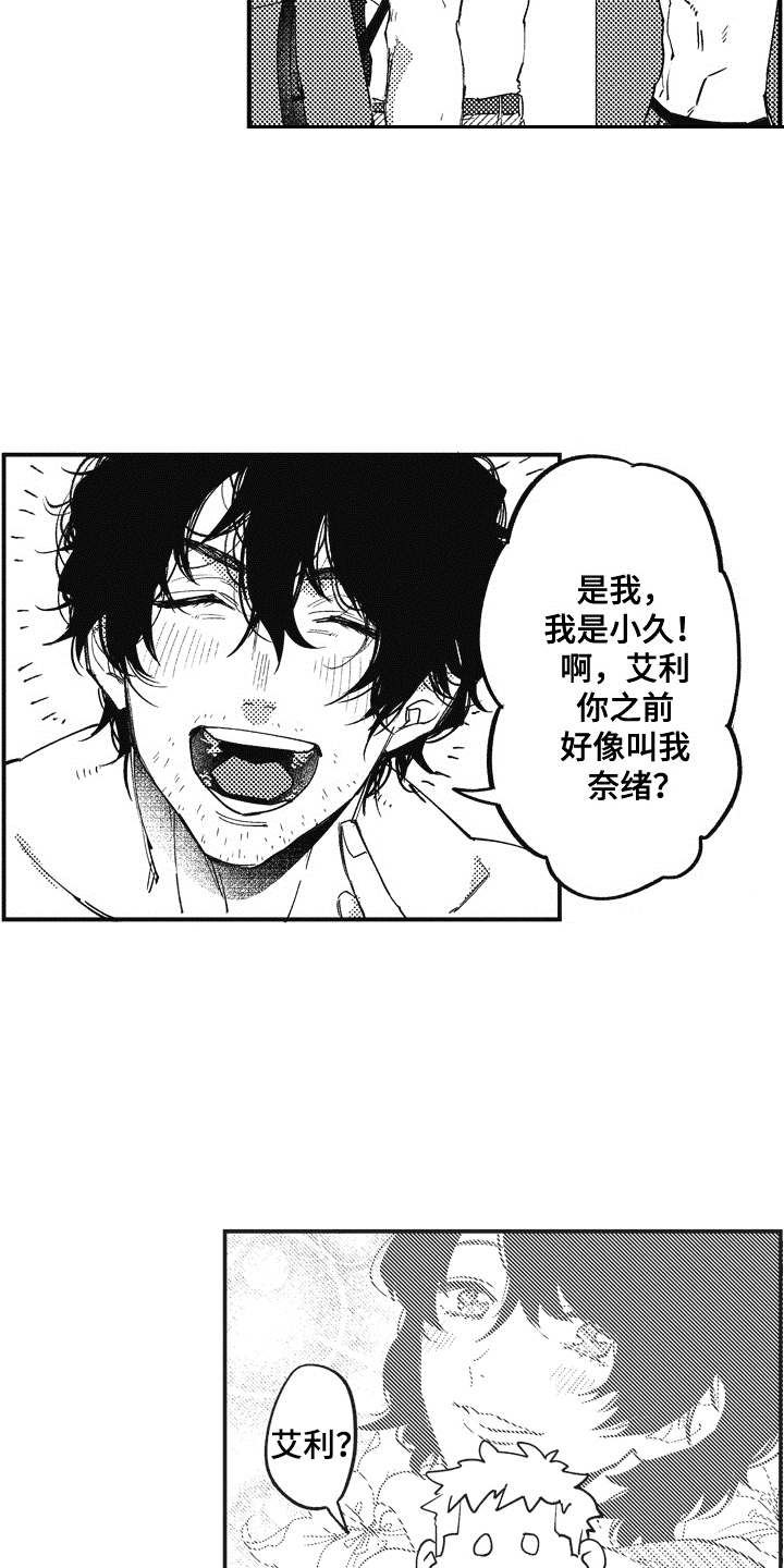 第2章：吓一跳1