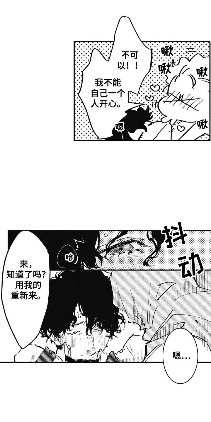 第22章：番外：眼镜0