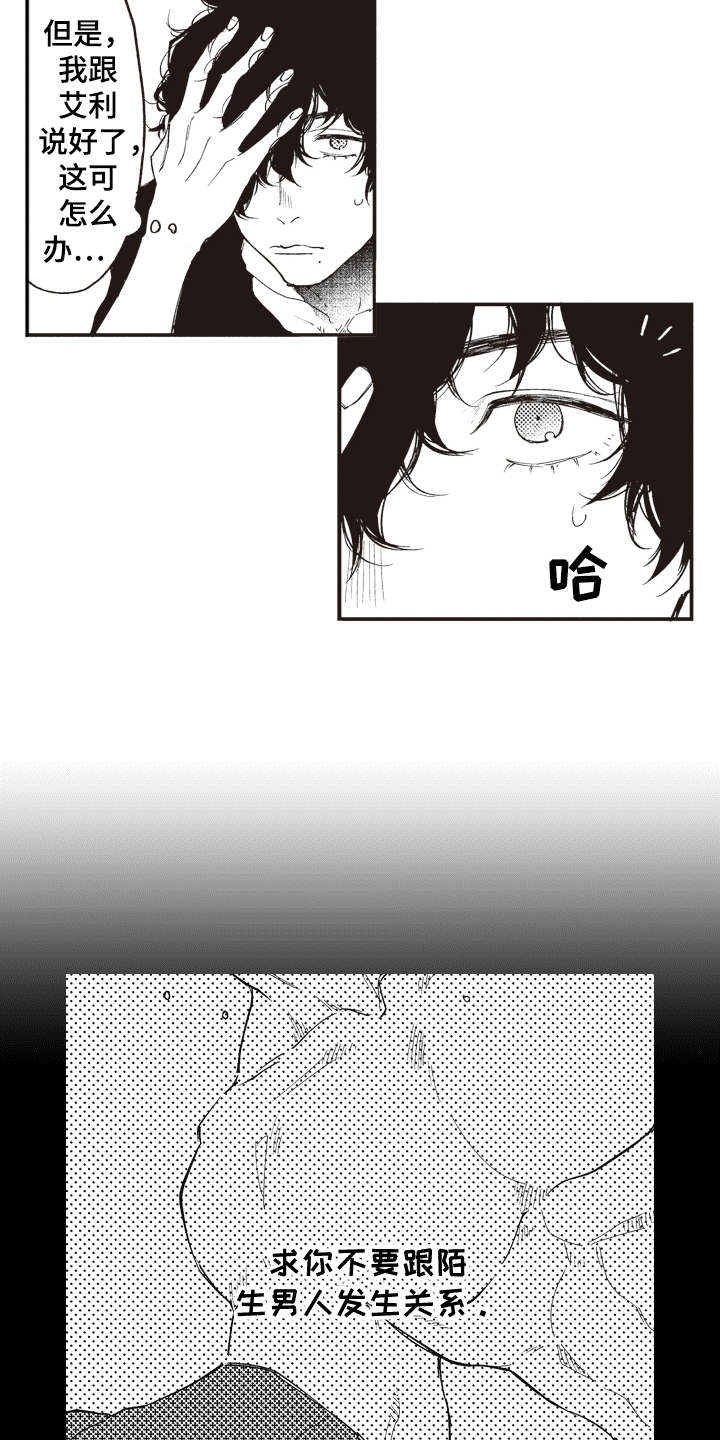 第6章：心痒痒2