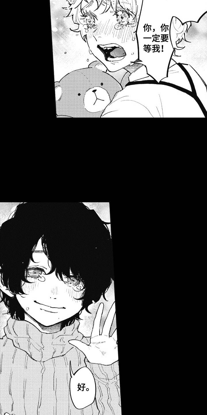 第1章：回来了2