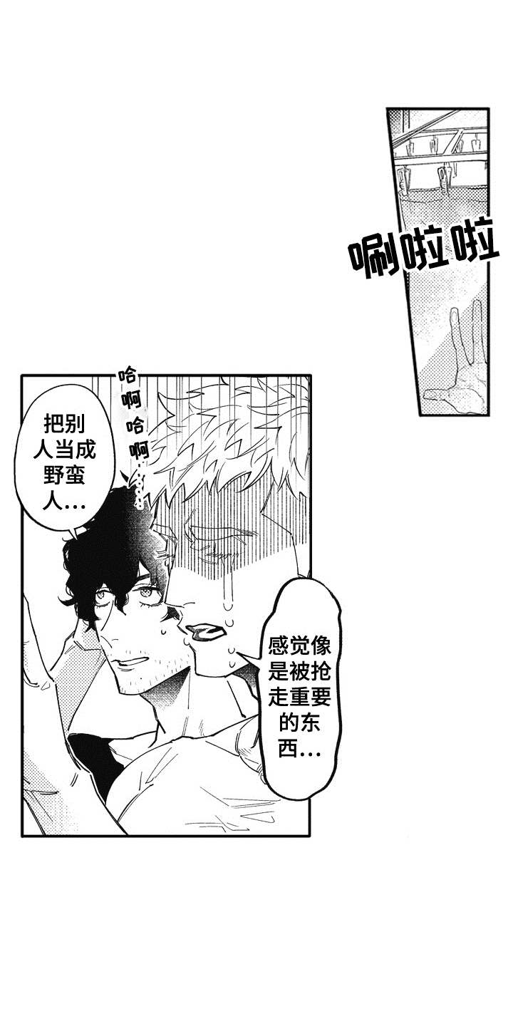 第8章：不知道爱0