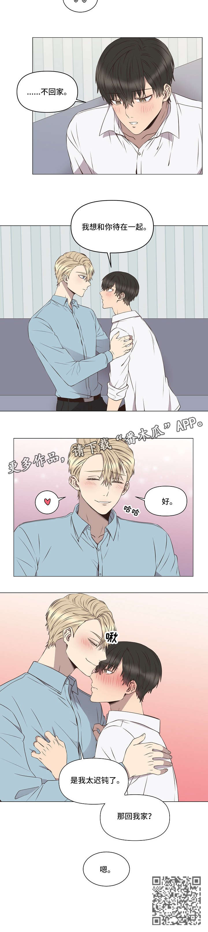 第10章：回家（完结）4