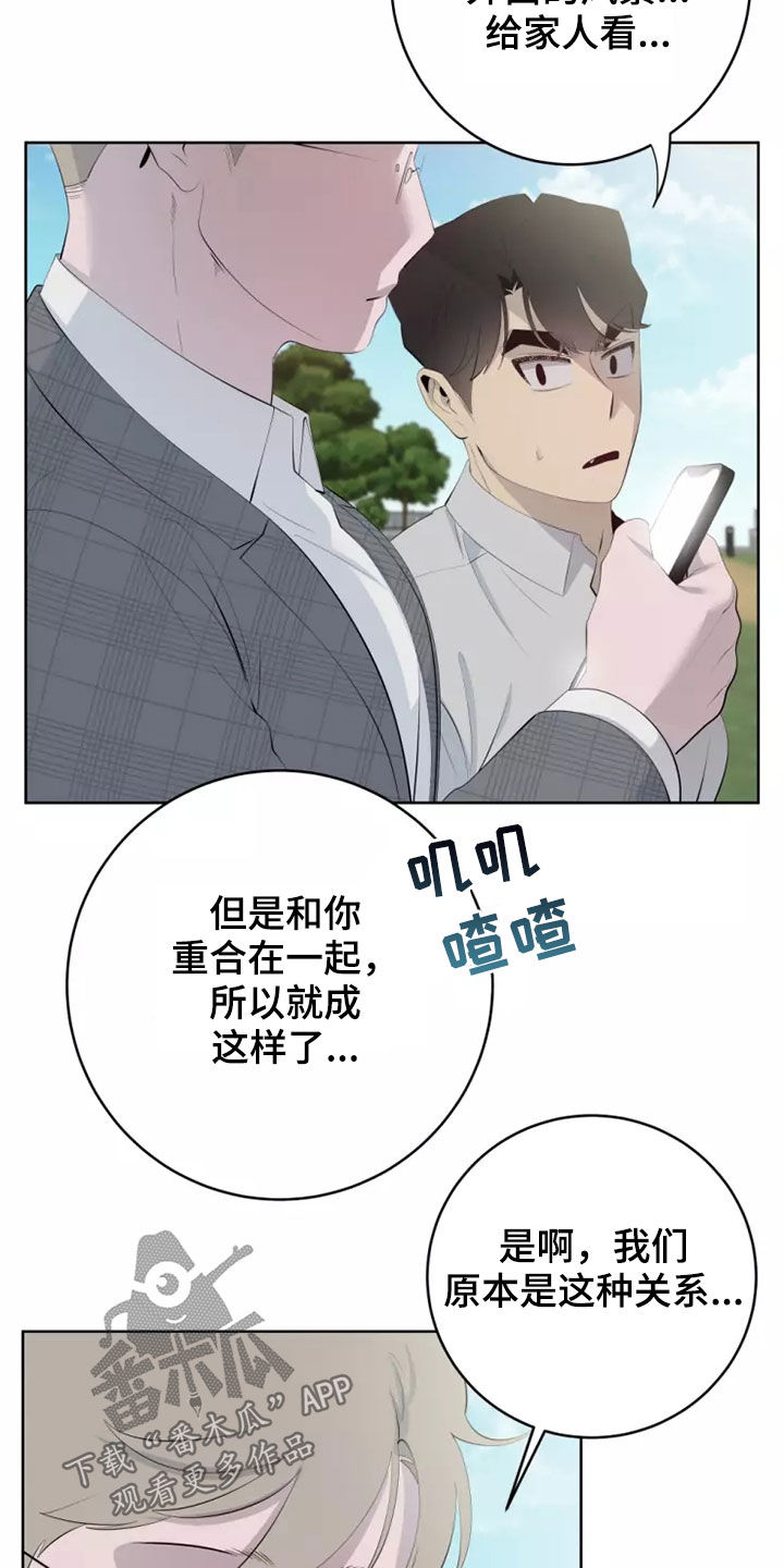 第70章：纯洁天使1