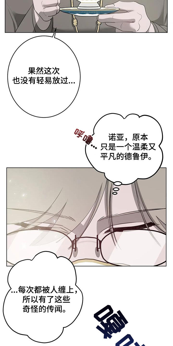 第105章：【第二季】结局4