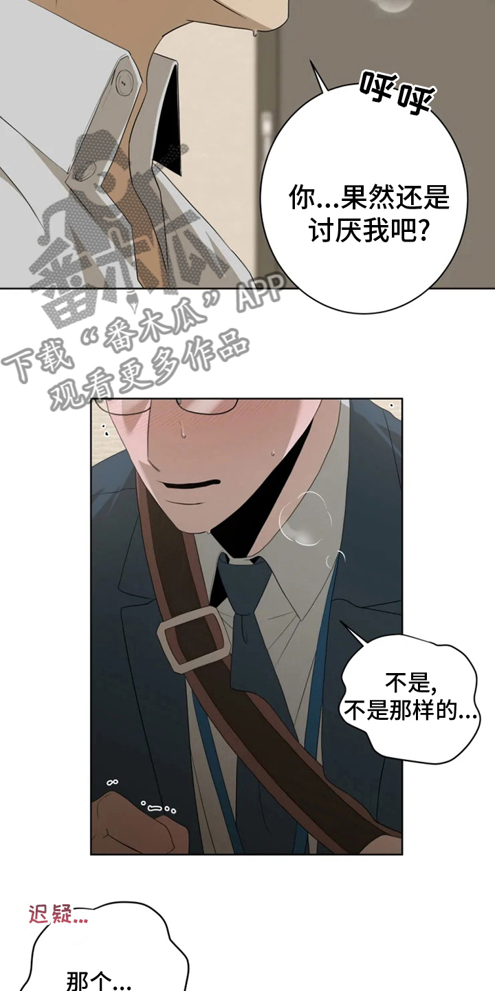 第20章：做好觉悟吧2