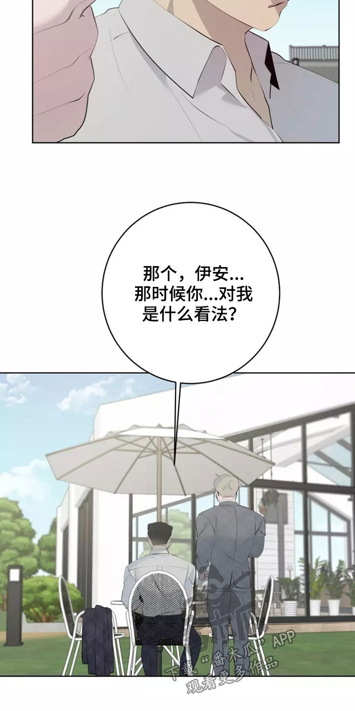 第70章：纯洁天使3