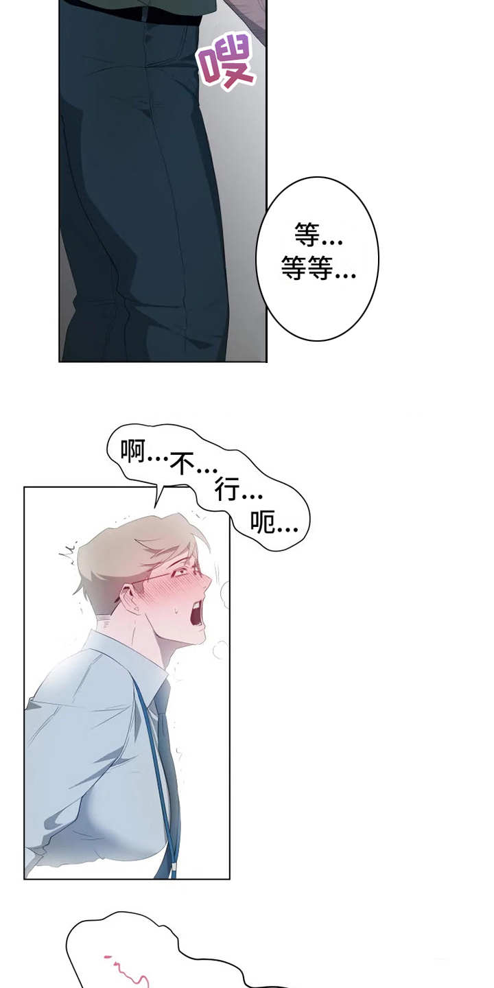 第2章：不再平凡2