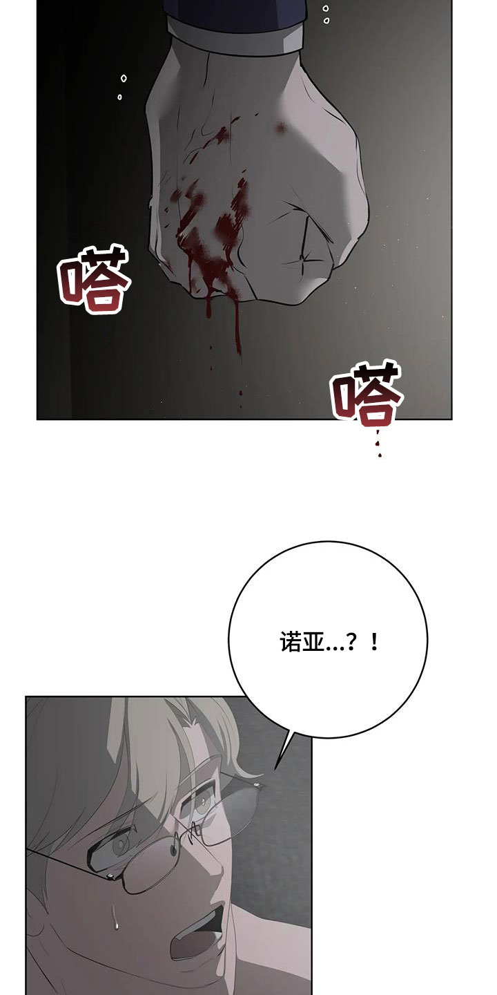 第87章：【第二季】教训1