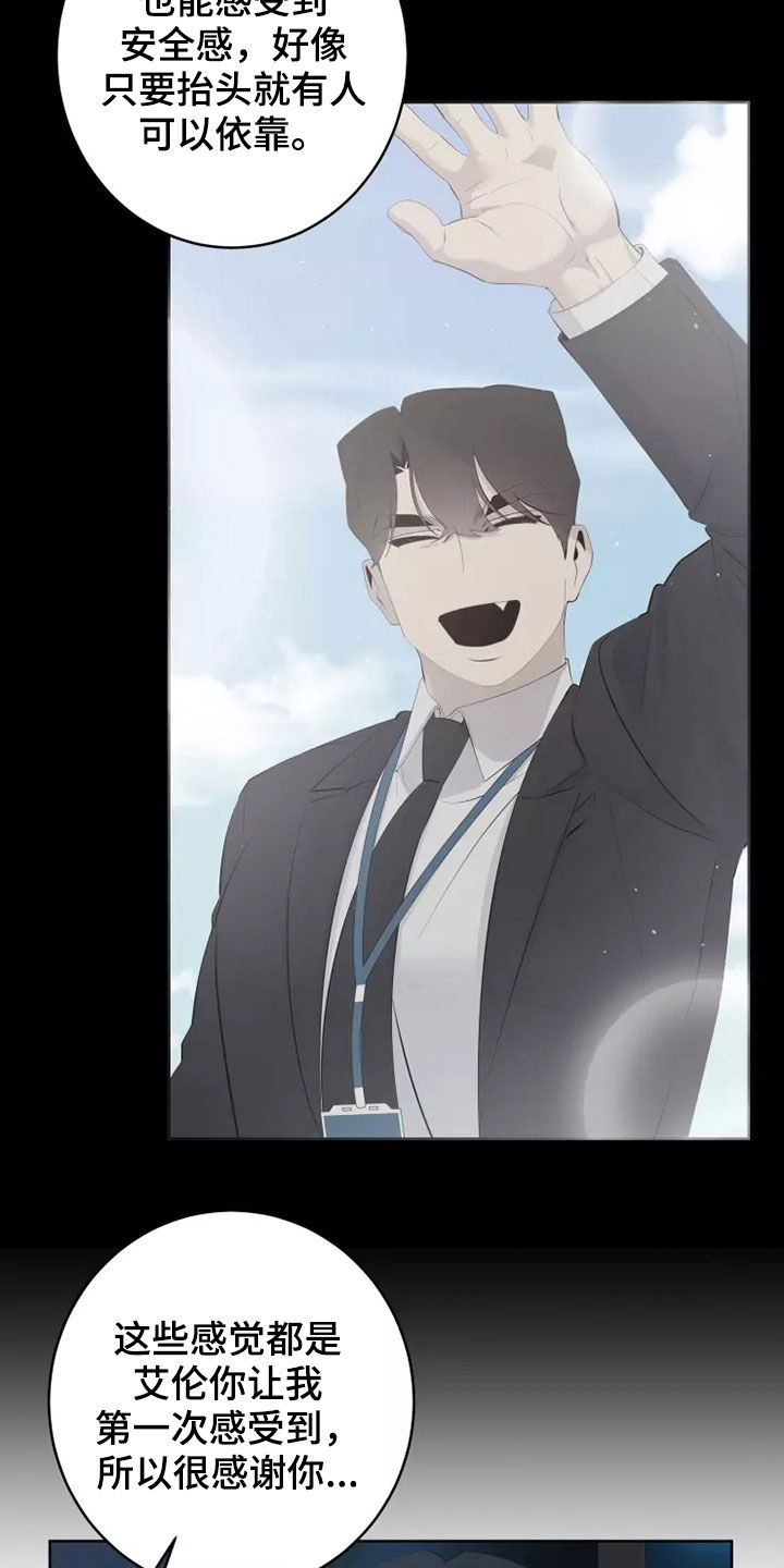 第64章：都是真的2