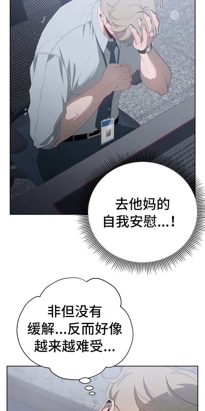 第12章：状态不对2