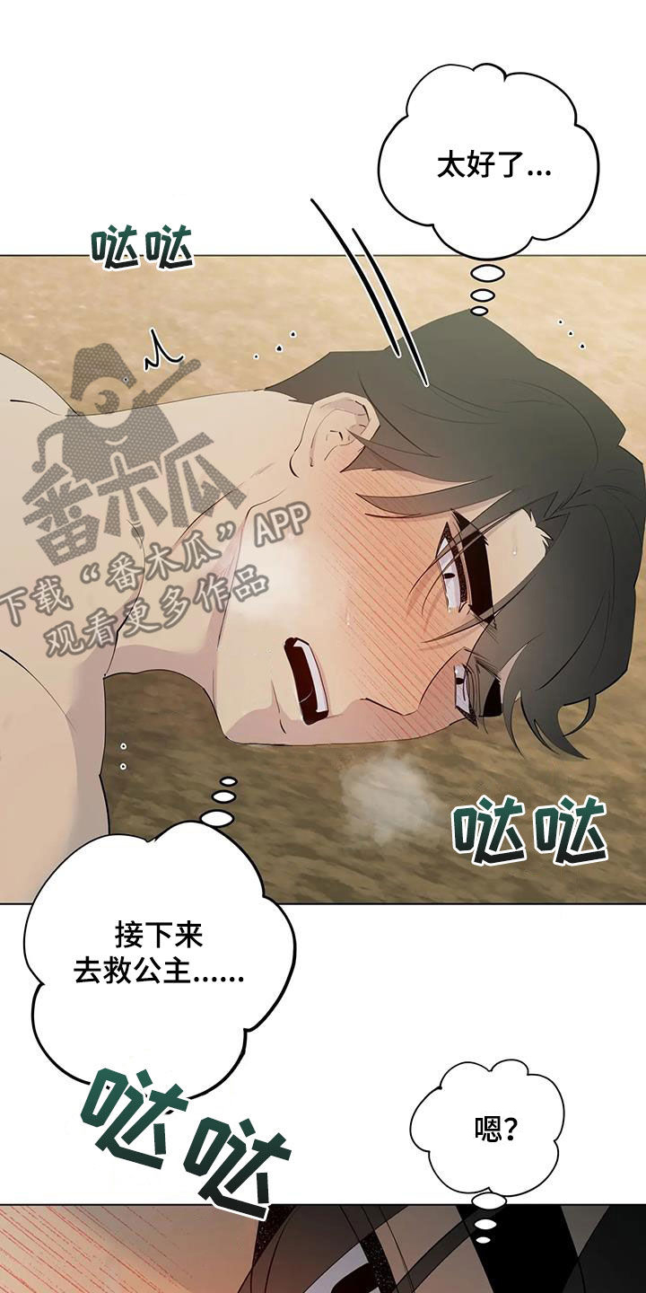 第104章：【第二季】冒充2