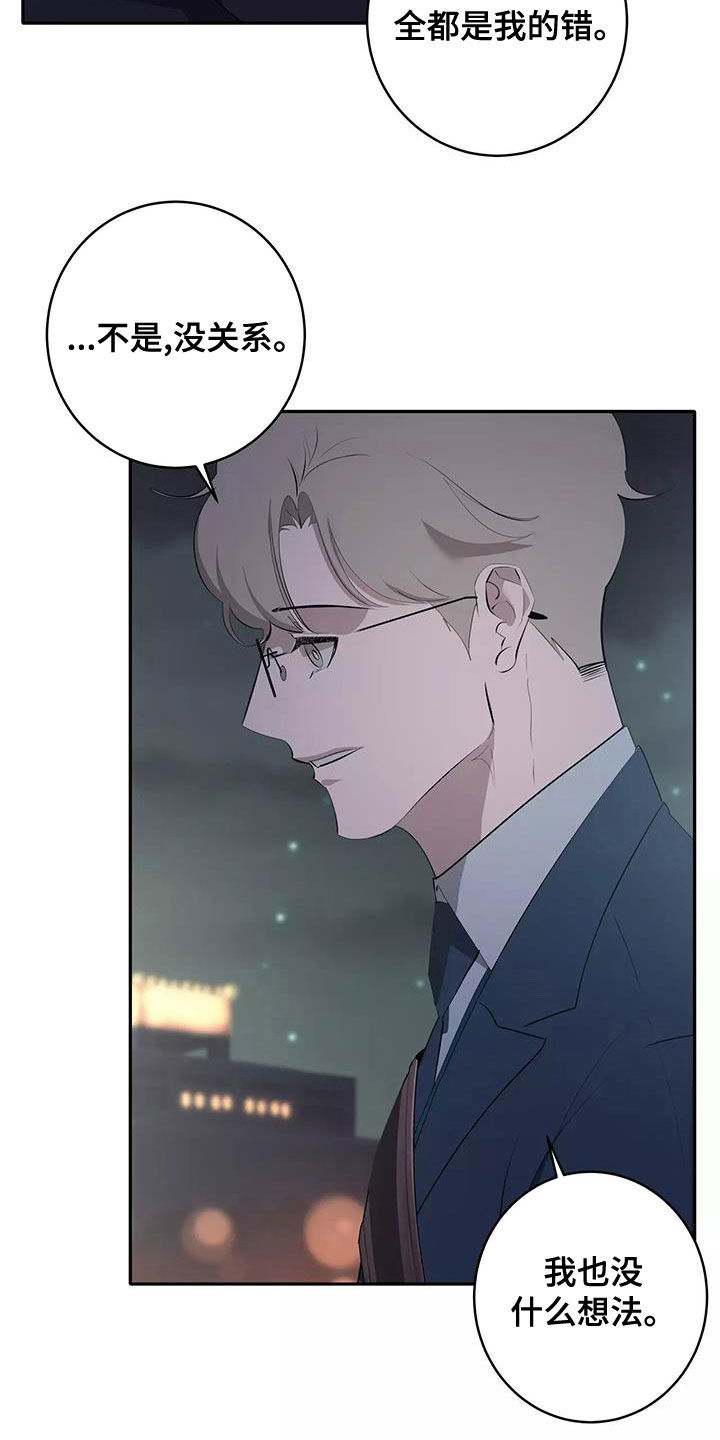 第83章：圆满（第一季完结）3