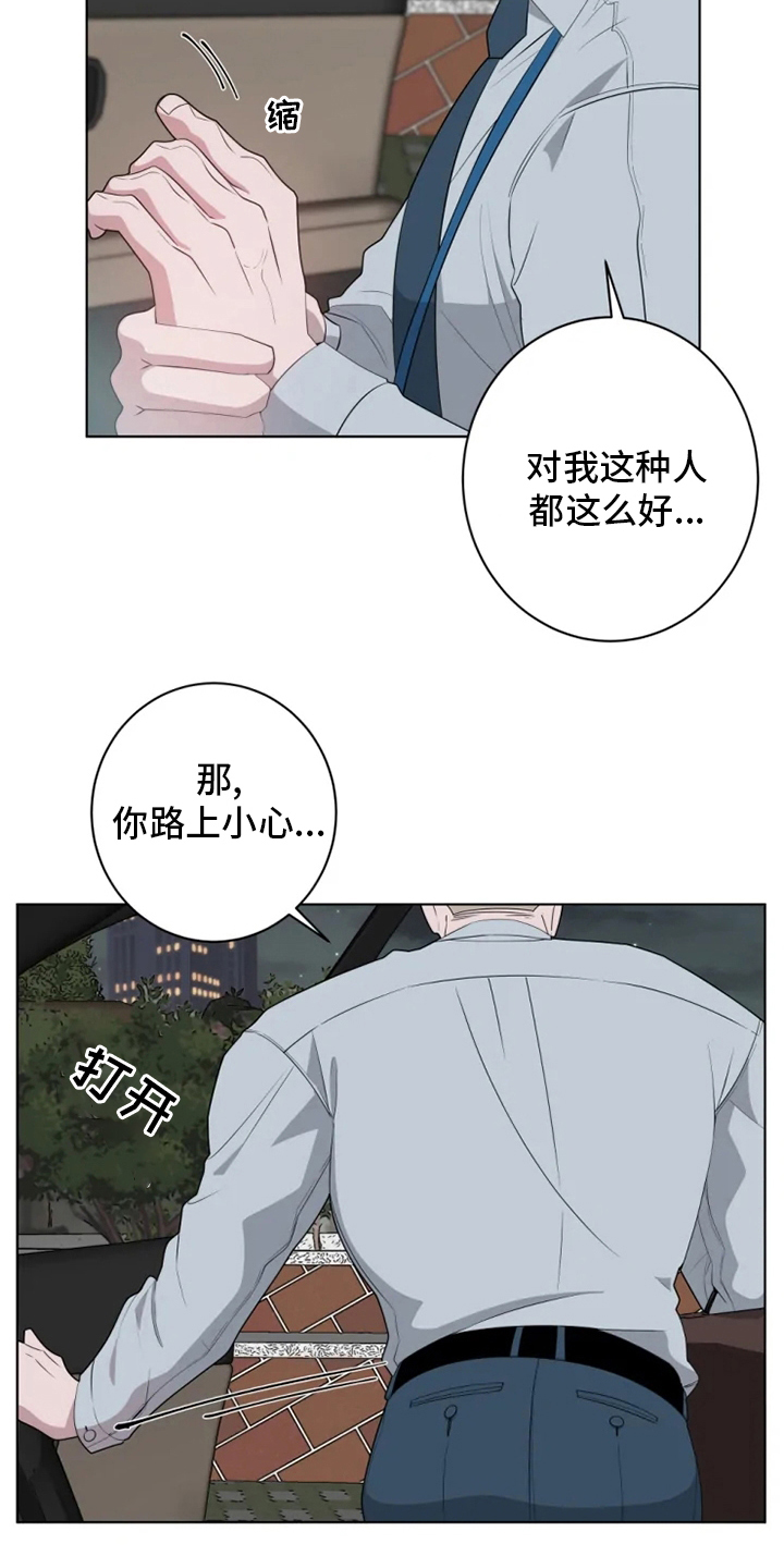 第25章：真心的3