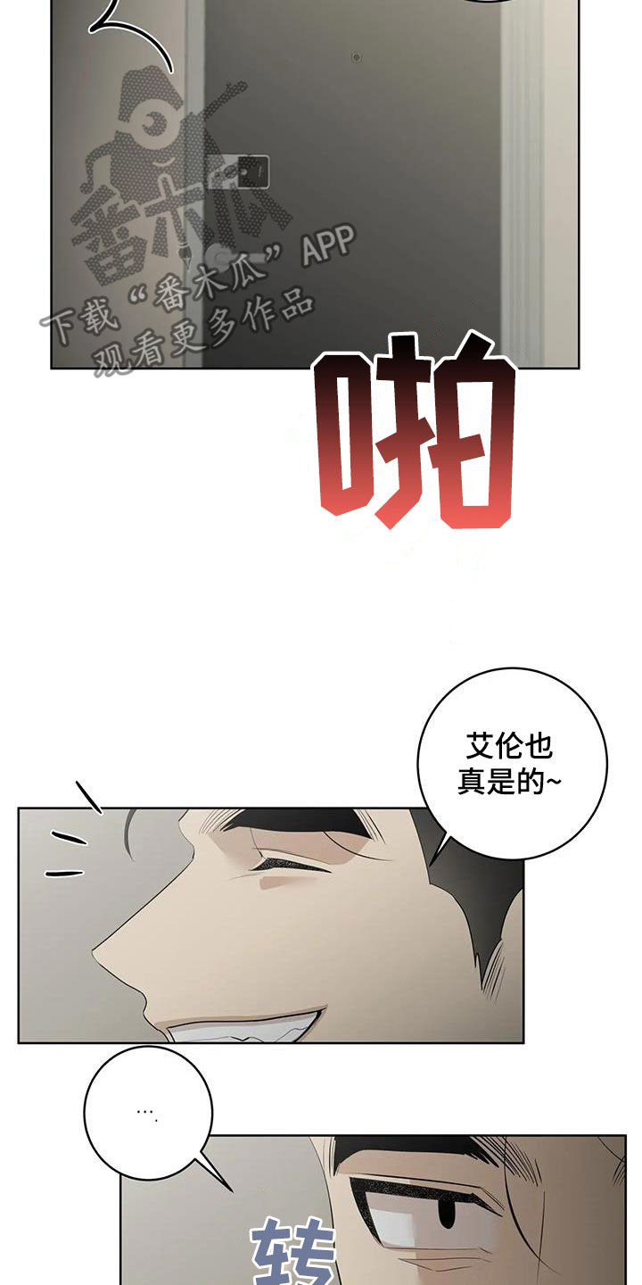 第97章：【第二季】拜托不要4