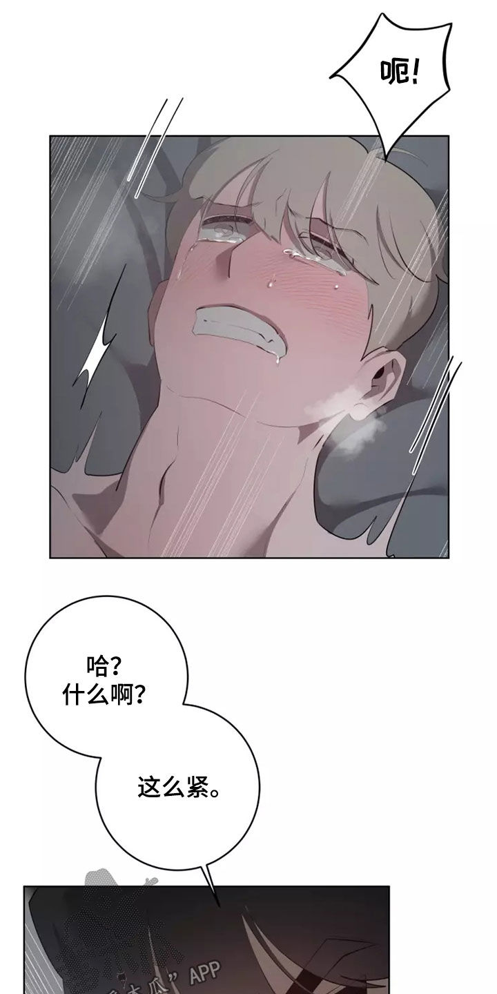 第66章：我拒绝4