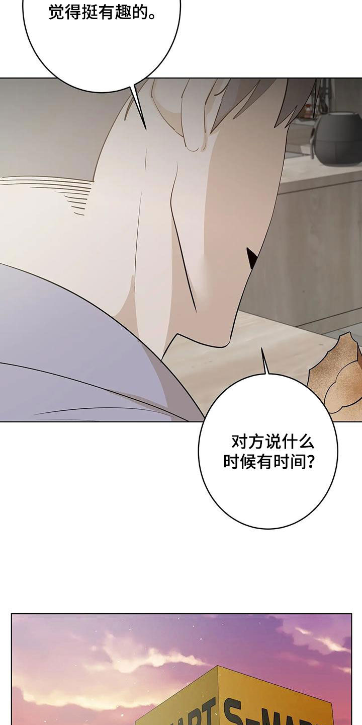 第103章：【第二季】拯救公主1