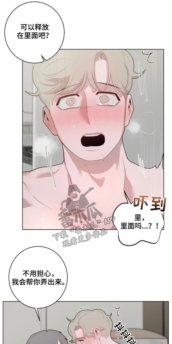 第44章：像天使3