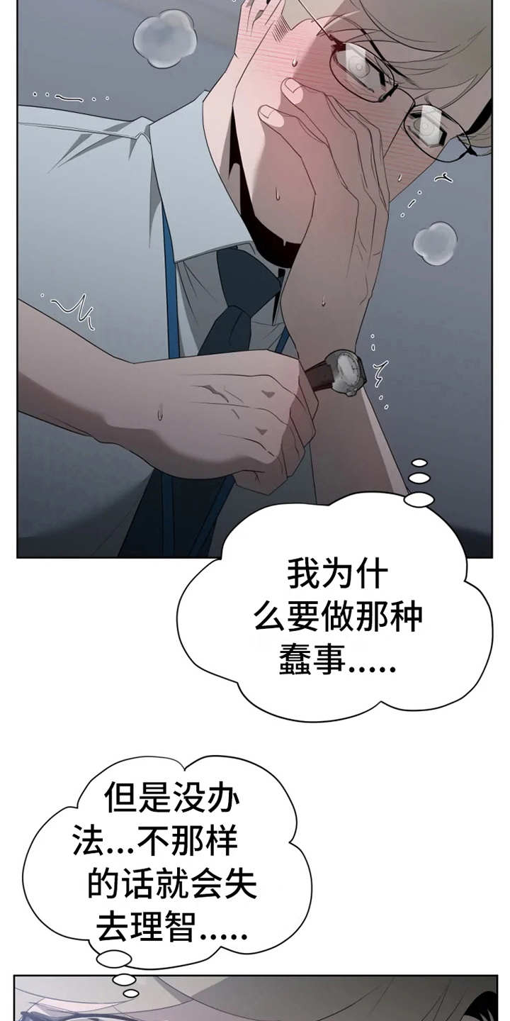 第12章：状态不对3