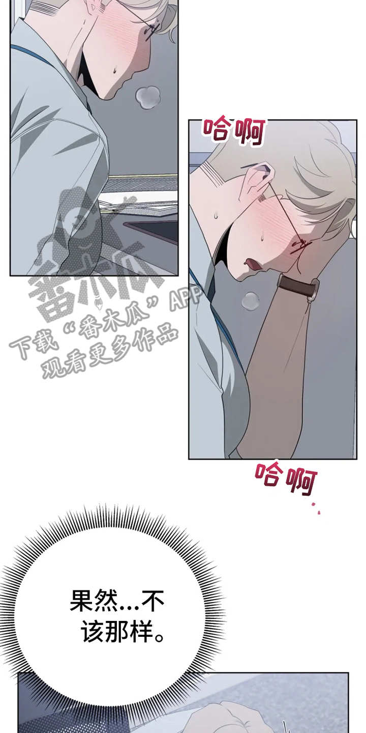 第12章：状态不对1