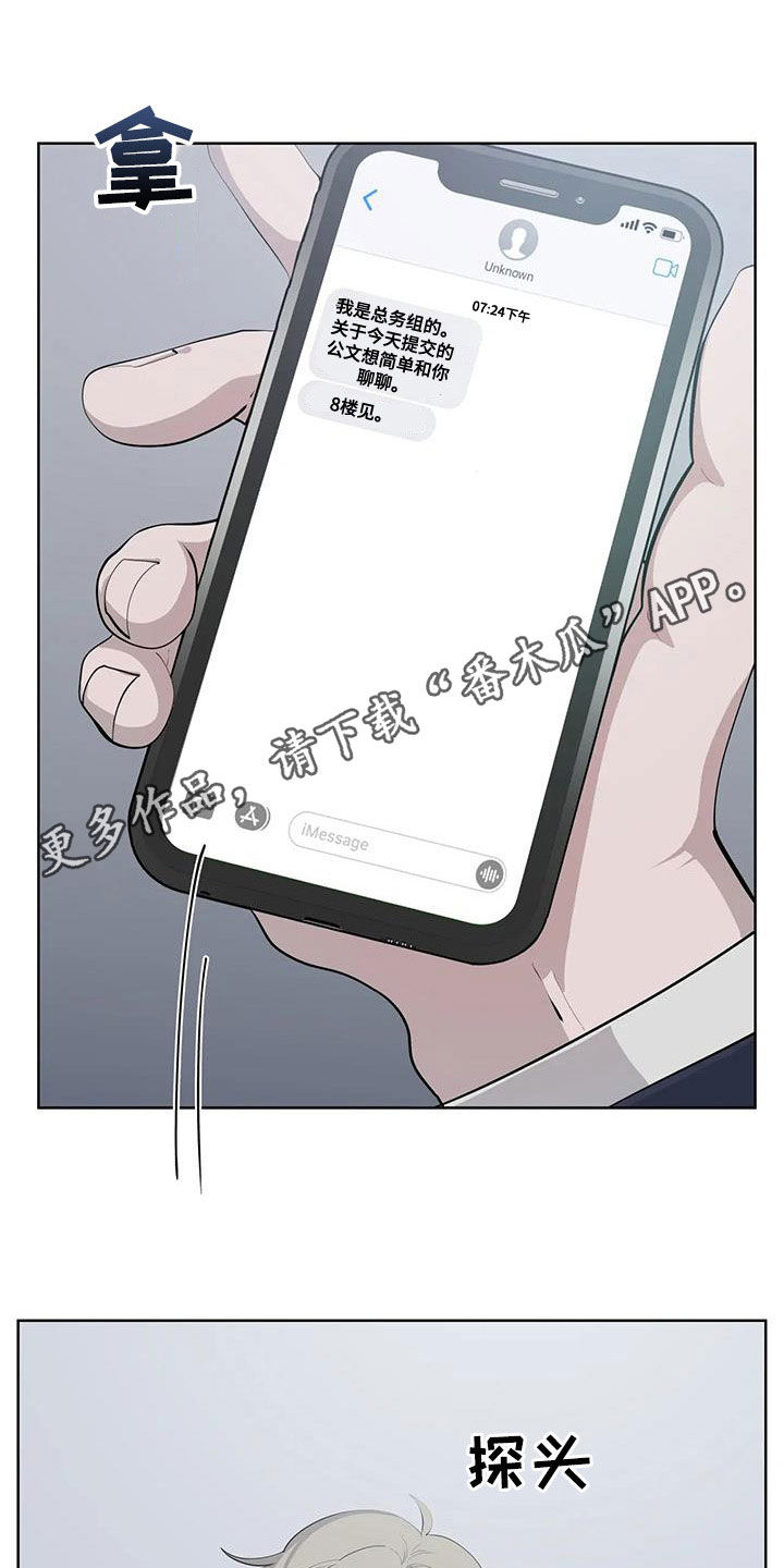 第85章：【第二季】绑架0