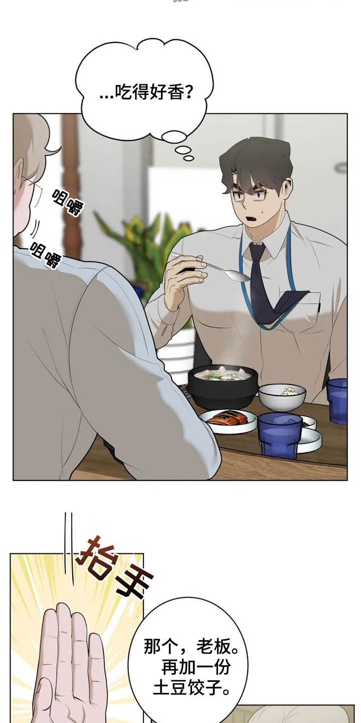 第47章：心跳加速4