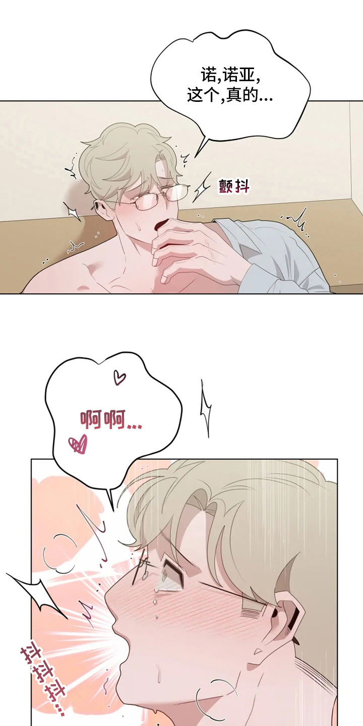 第28章：到我了3