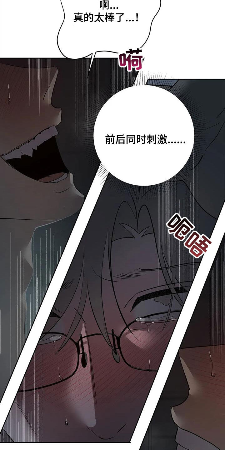 第101章：【第二季】惊醒1