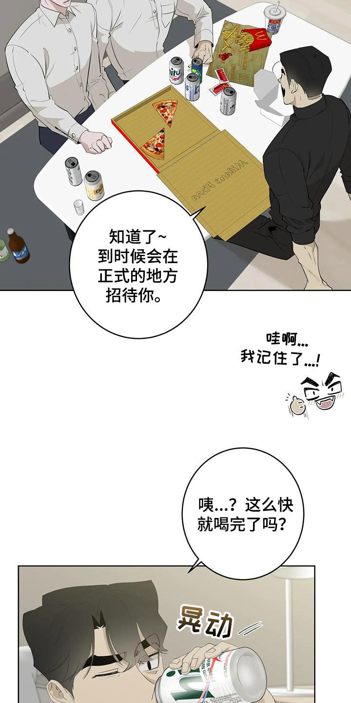 第97章：【第二季】拜托不要1