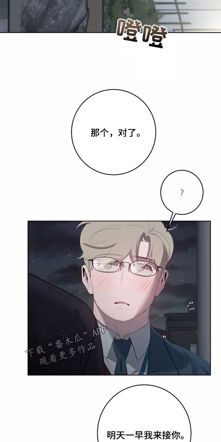 第59章：突然想起4