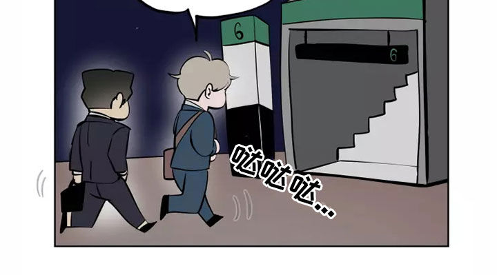 第57章：地铁风波4