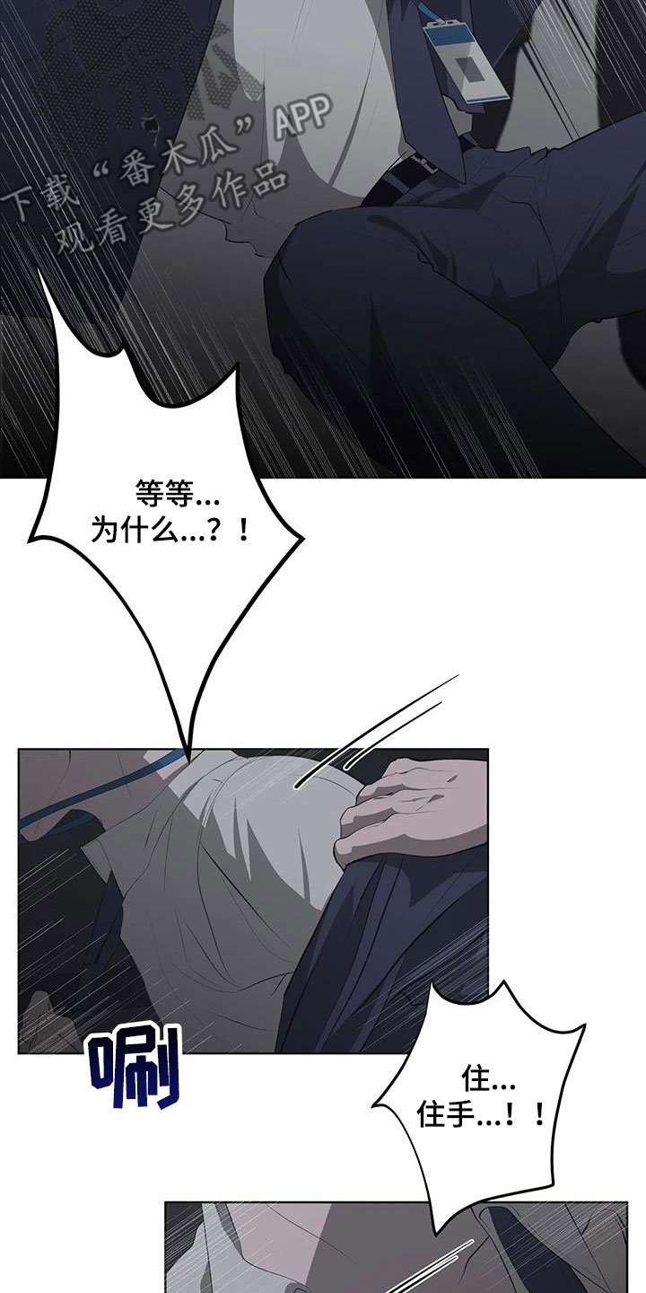 第86章：【第二季】放开我2