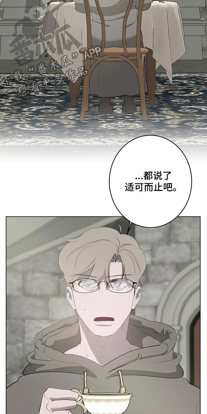 第105章：【第二季】结局3