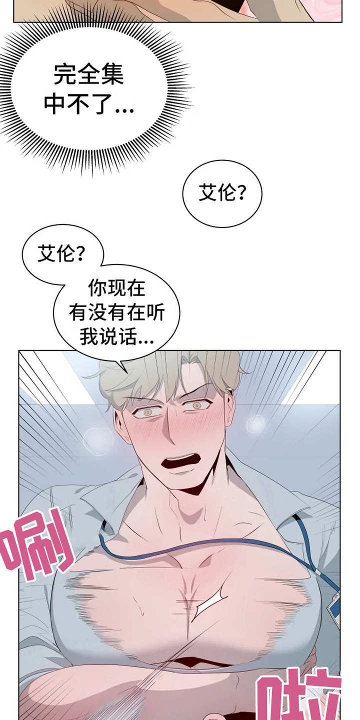 第5章：扣子掉了2