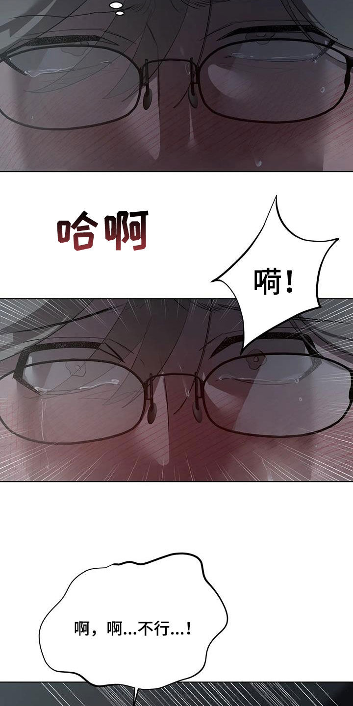 第101章：【第二季】惊醒4