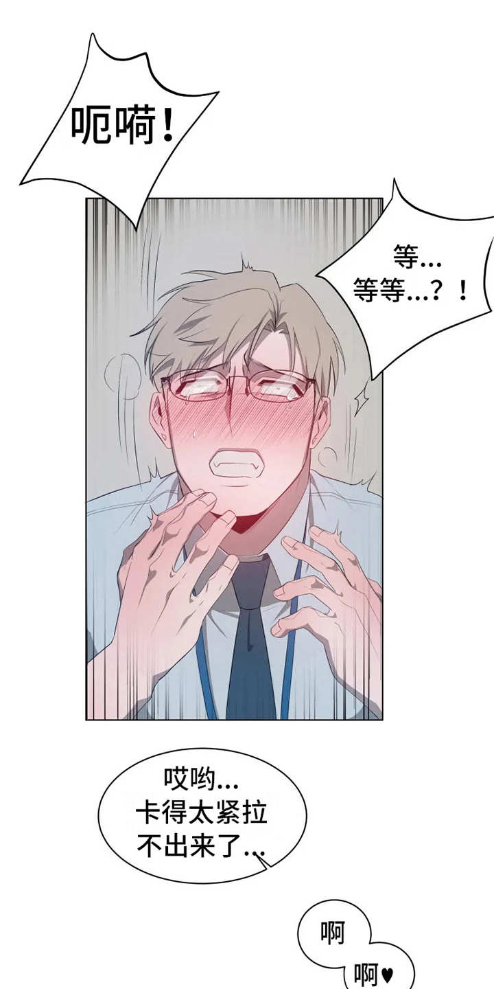 第2章：不再平凡0