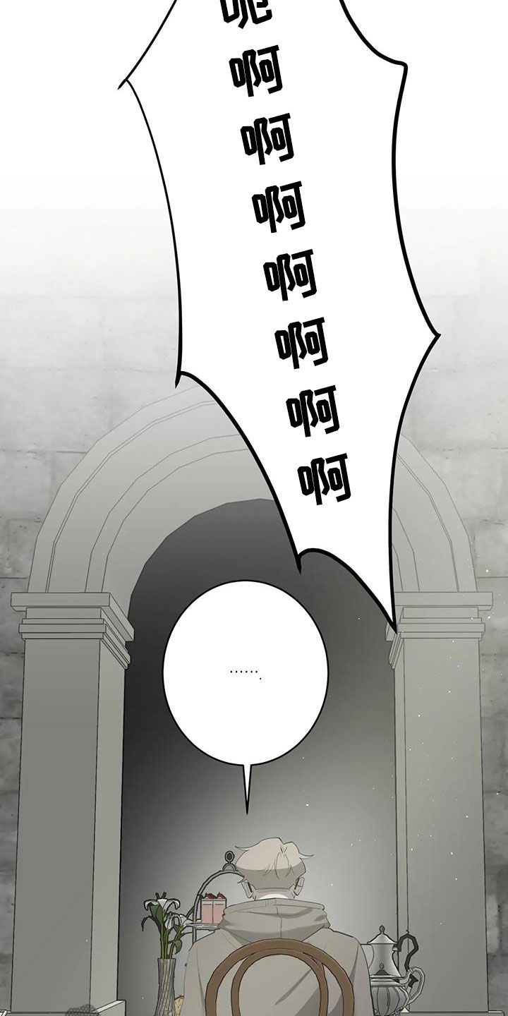 第105章：【第二季】结局2