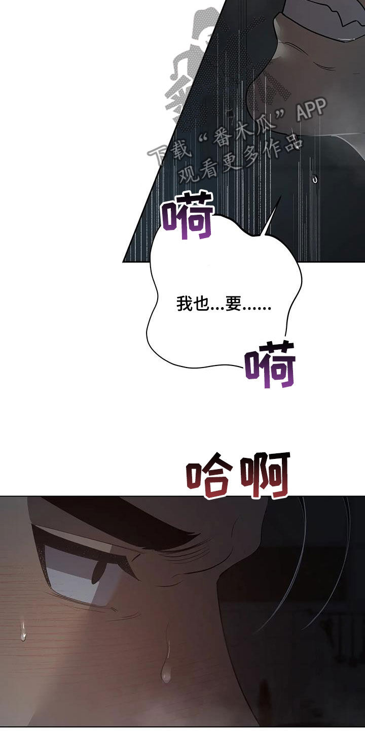 第101章：【第二季】惊醒2