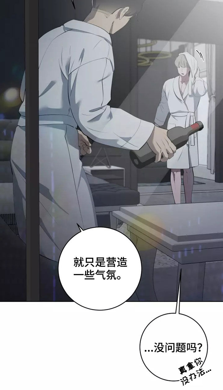 第63章：都是我的错4