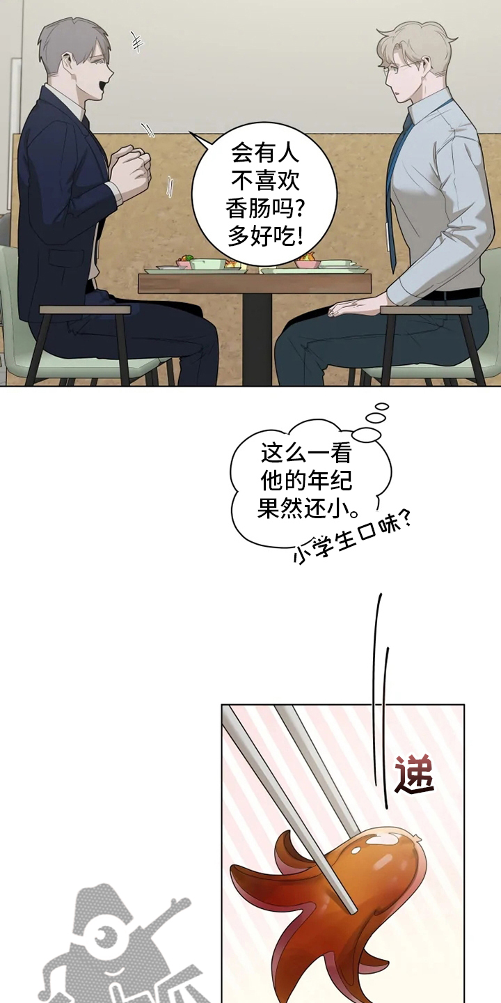 第33章：气死了3