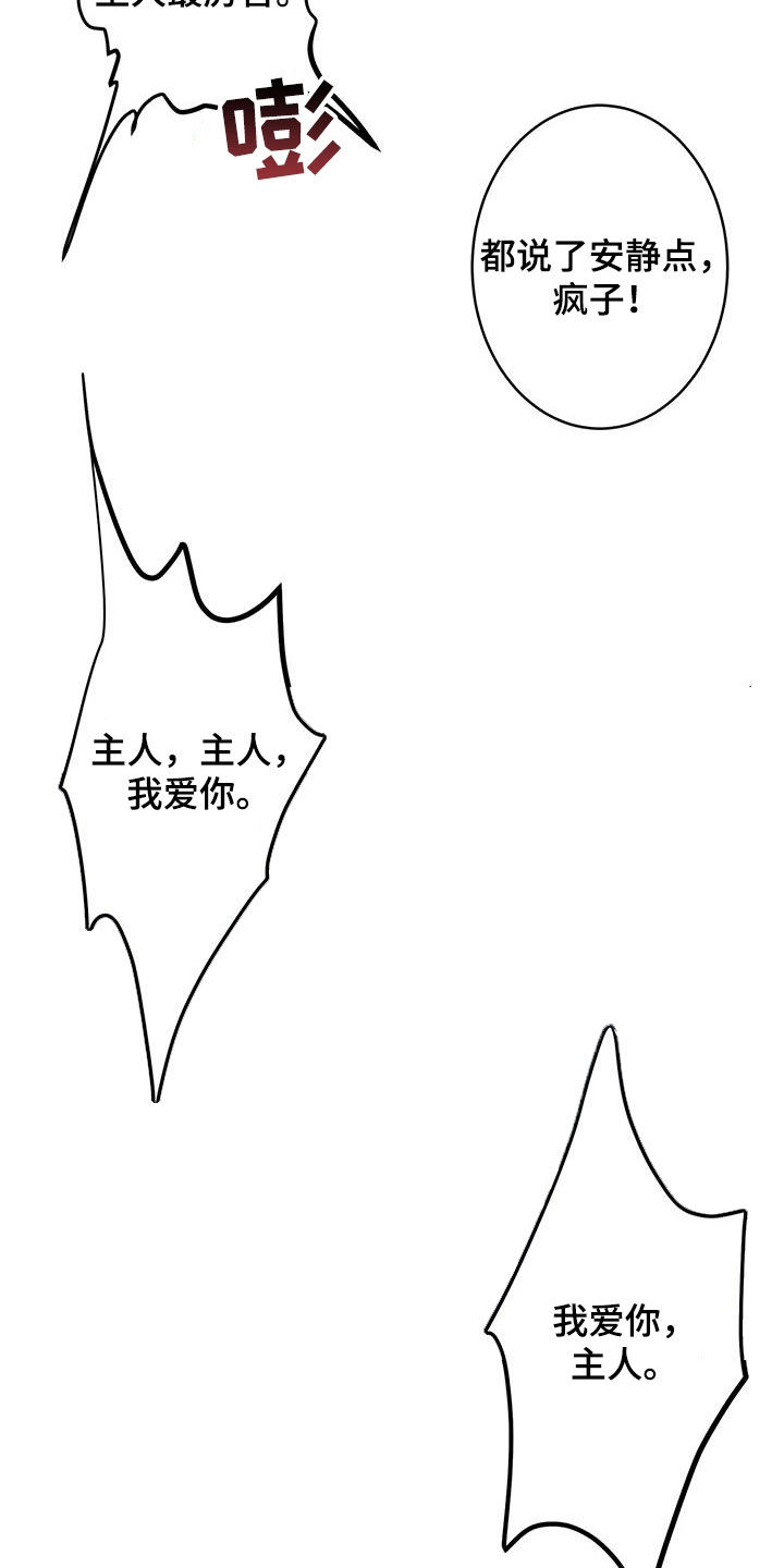 第93章：【第二季】偶遇1