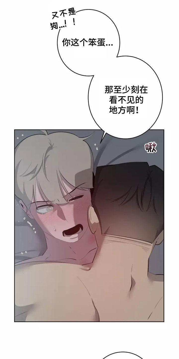 第65章：不要捉弄我3