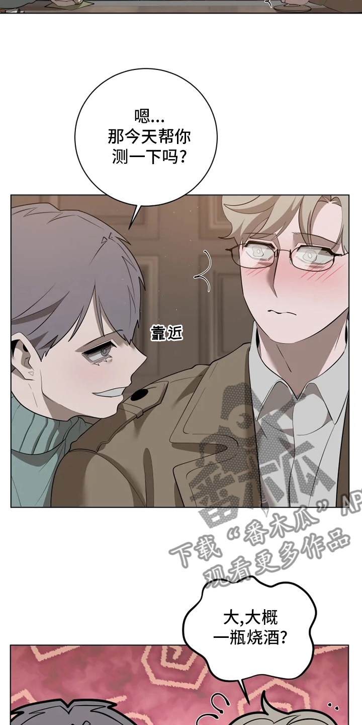 第39章：不太对2