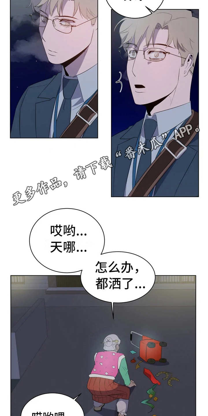 第4章：老奶奶3