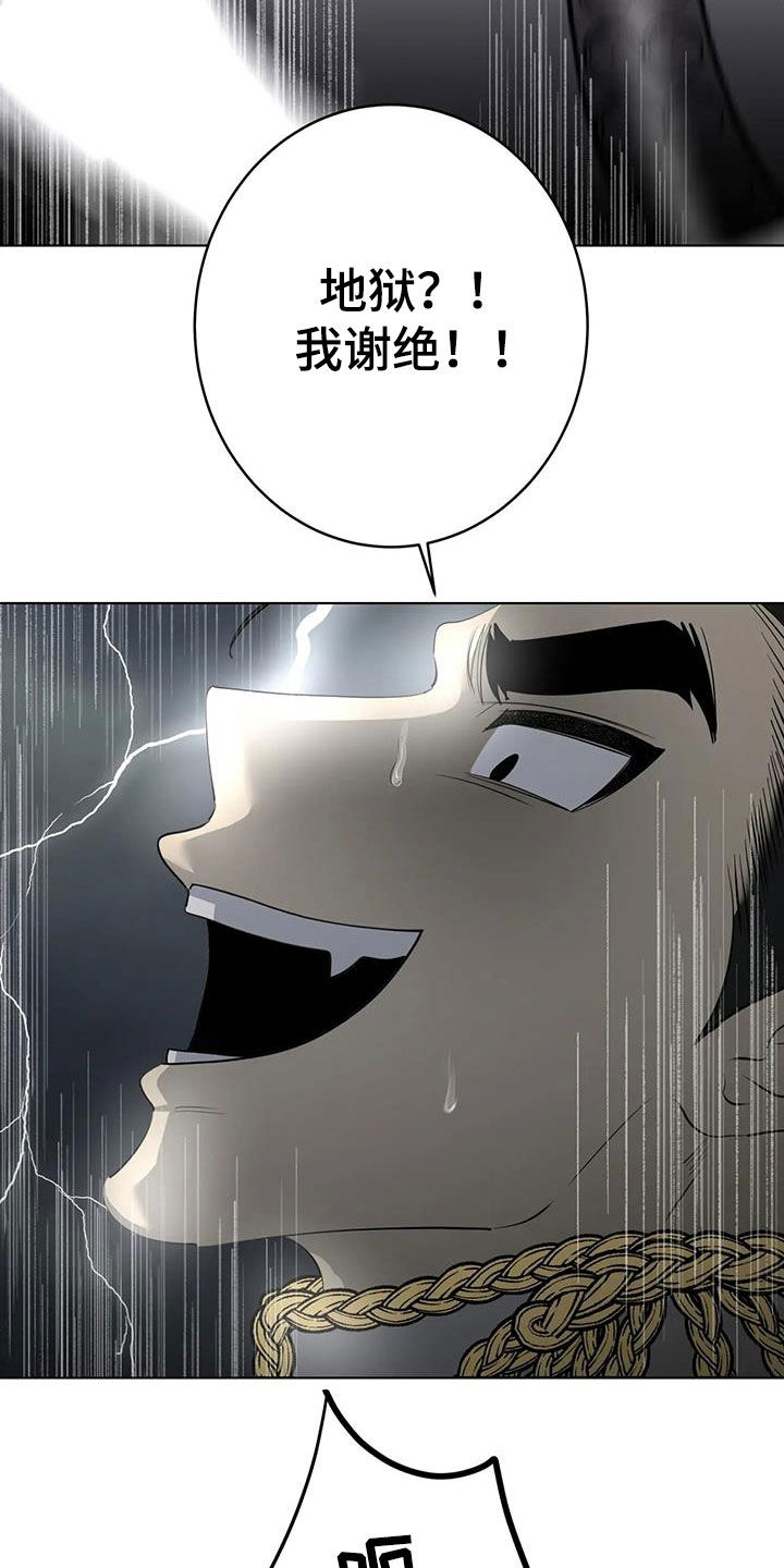 第105章：【第二季】结局1