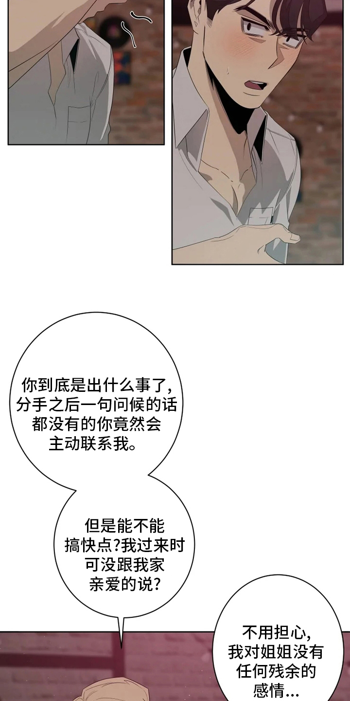 第18章：更重要的话2