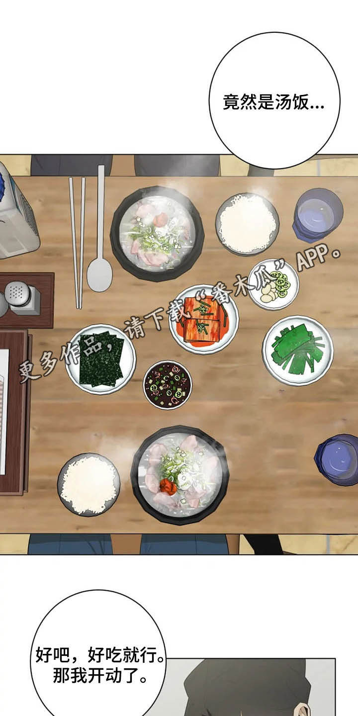 第47章：心跳加速0