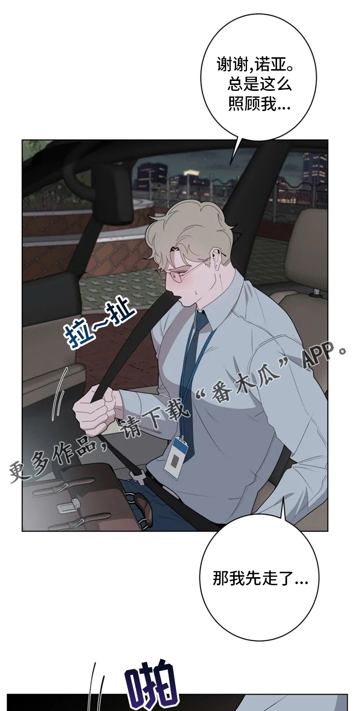 第25章：真心的0