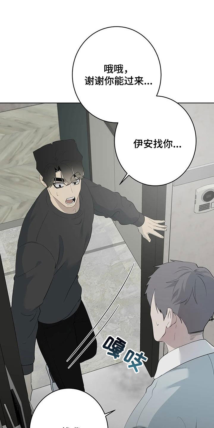 第95章：【第二季】是梦3