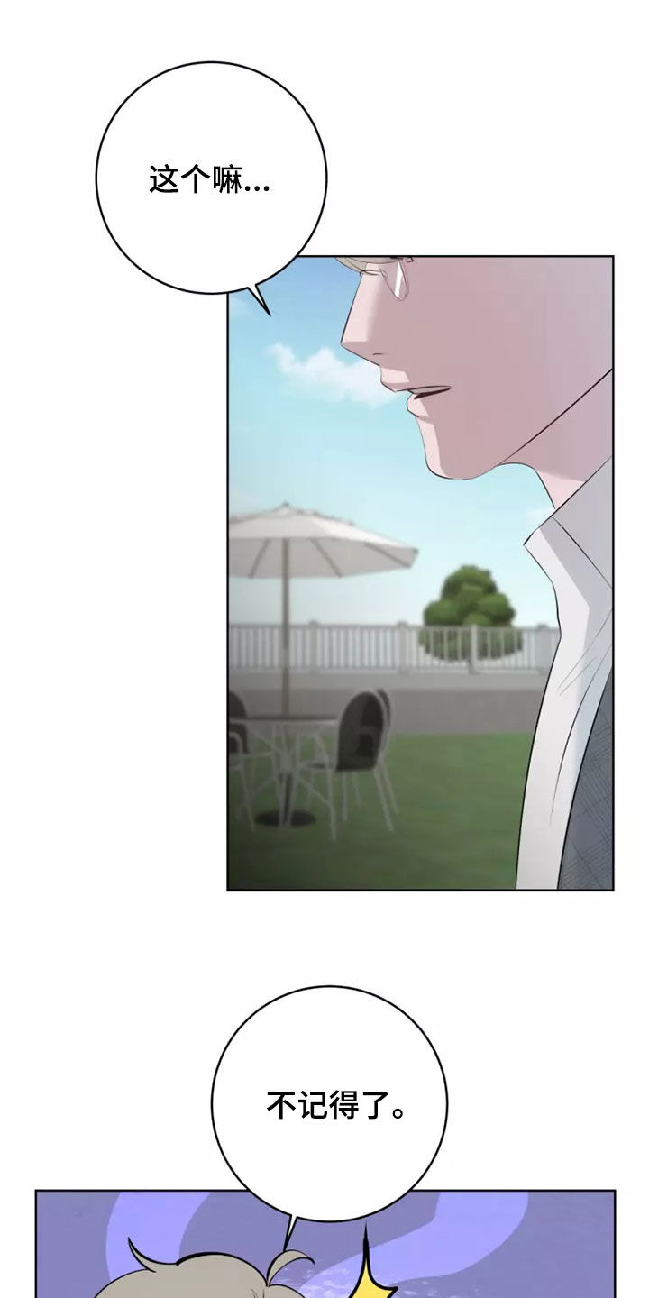 第70章：纯洁天使4